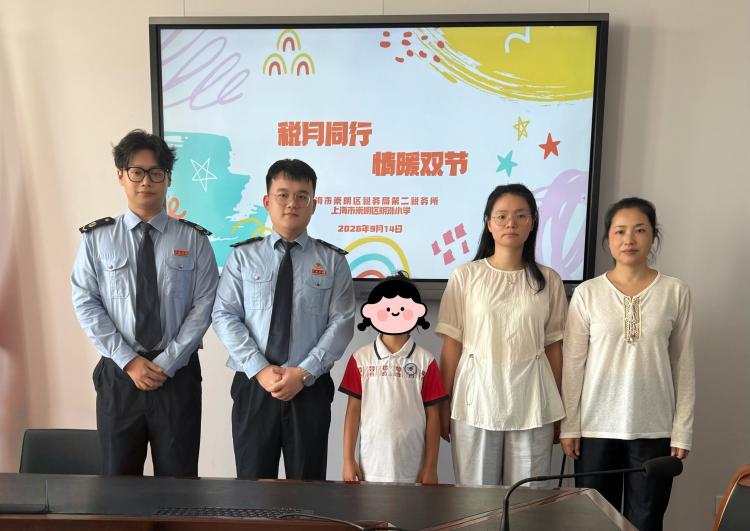 崇明区税务局赴明珠小学看望结对帮扶学生