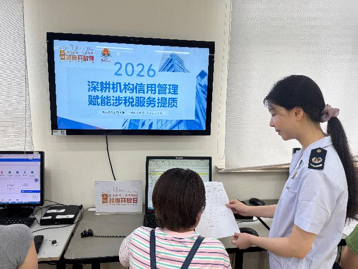 惠企赋能，精准辅导助力涉税专业服务机构信用分提升