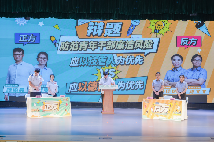 思辨扬清风，青春担税责——虹口区税务局组织青年代表队参与区“青廉”辩论赛