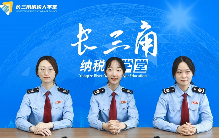 潮起浦江连三省 外语税宣优服务——区局全英文个税汇算课程面向长三角三省两市播出