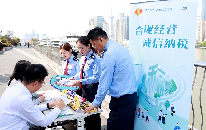 法治护航新动能 春风送暖浦江滨——区局开展专题税收宣传活动
