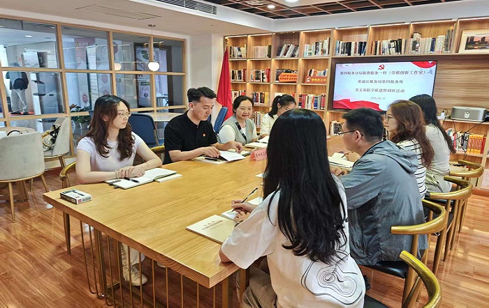 联学联建聚合力 税费服务提质效——区局第四税务所与第四税务分局税费服务一科开展党支部联学联建活动