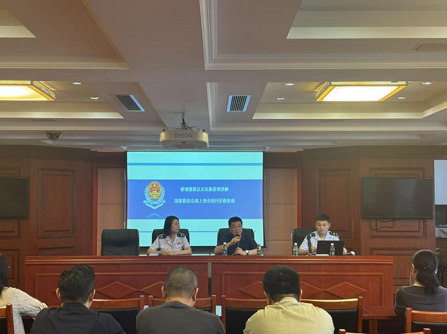 税收宣传走进街区 护航企业合规经营——闵行区税务局赴梅陇镇晶城街区开展税收政策专题宣讲