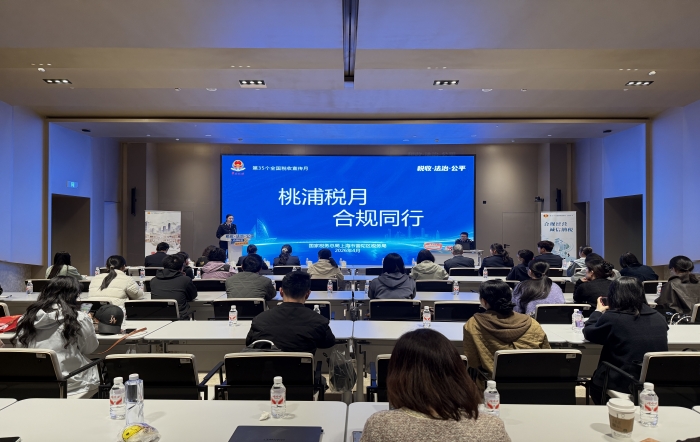 税企携手赴春约 同心共筑合规路 ——普陀区税务局进园区开展税宣活动