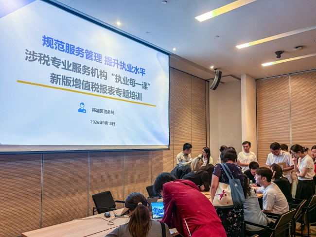 深耕合规辅导 聚力信用共治——区局开展“执业每一课”线下专场培训