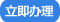 单位社保费缴费